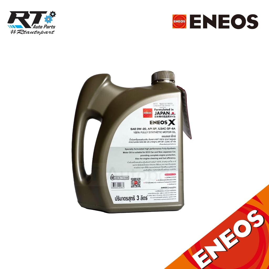 ENEOS น้ำมันเครื่องสังเคราะห์แท้ 100% เบนซิน เอเนออส เกรด 0w-20 5w-30 5w-40 Fully Synthetic API SP รูปที่ 5