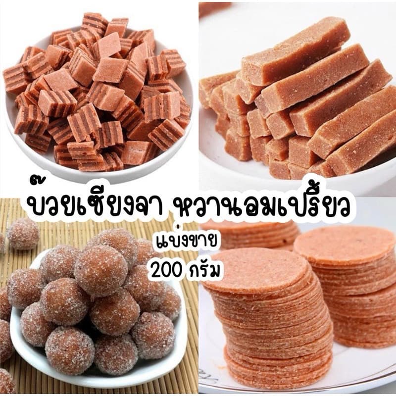 บ๊วยแฮมเบอร์เกอร์ บ๊วยแผ่นเซียงจา 200 กรัมบ๊วยแท่ง ขนมทานเล่น ผลไม้อบแห้ง ผลไม้และผลไม้อบแห้ง บ๊วยชิ้น ผลไม้ บ๊วยแผ่น รูปที่ 1