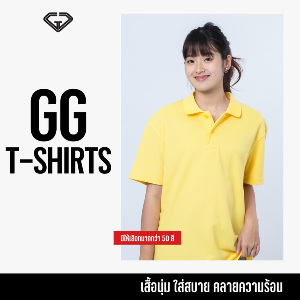 GG-Tshirts เสื้อโปโล เหลือง-ส้ม-น้ำตาล แขนสั้น รูปที่ 3