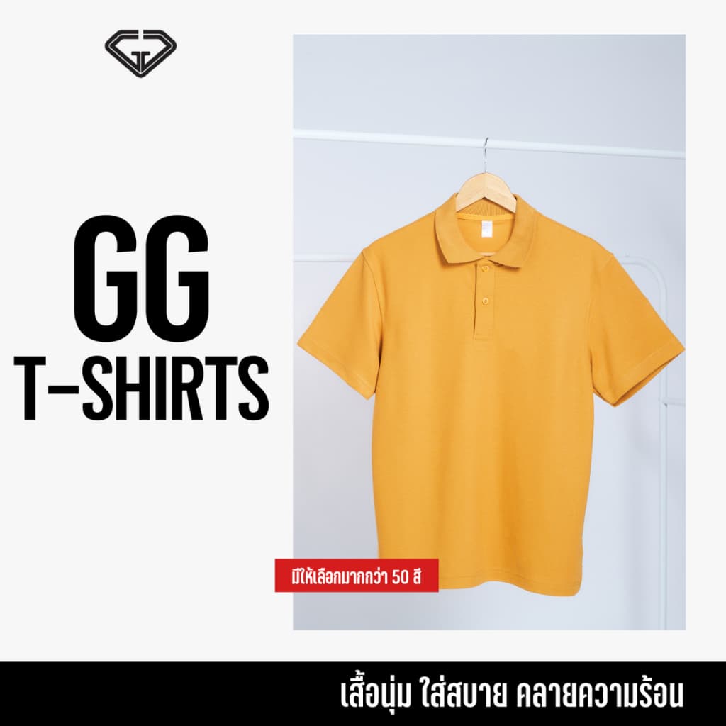 GG-Tshirts เสื้อโปโล เหลือง-ส้ม-น้ำตาล แขนสั้น รูปที่ 6