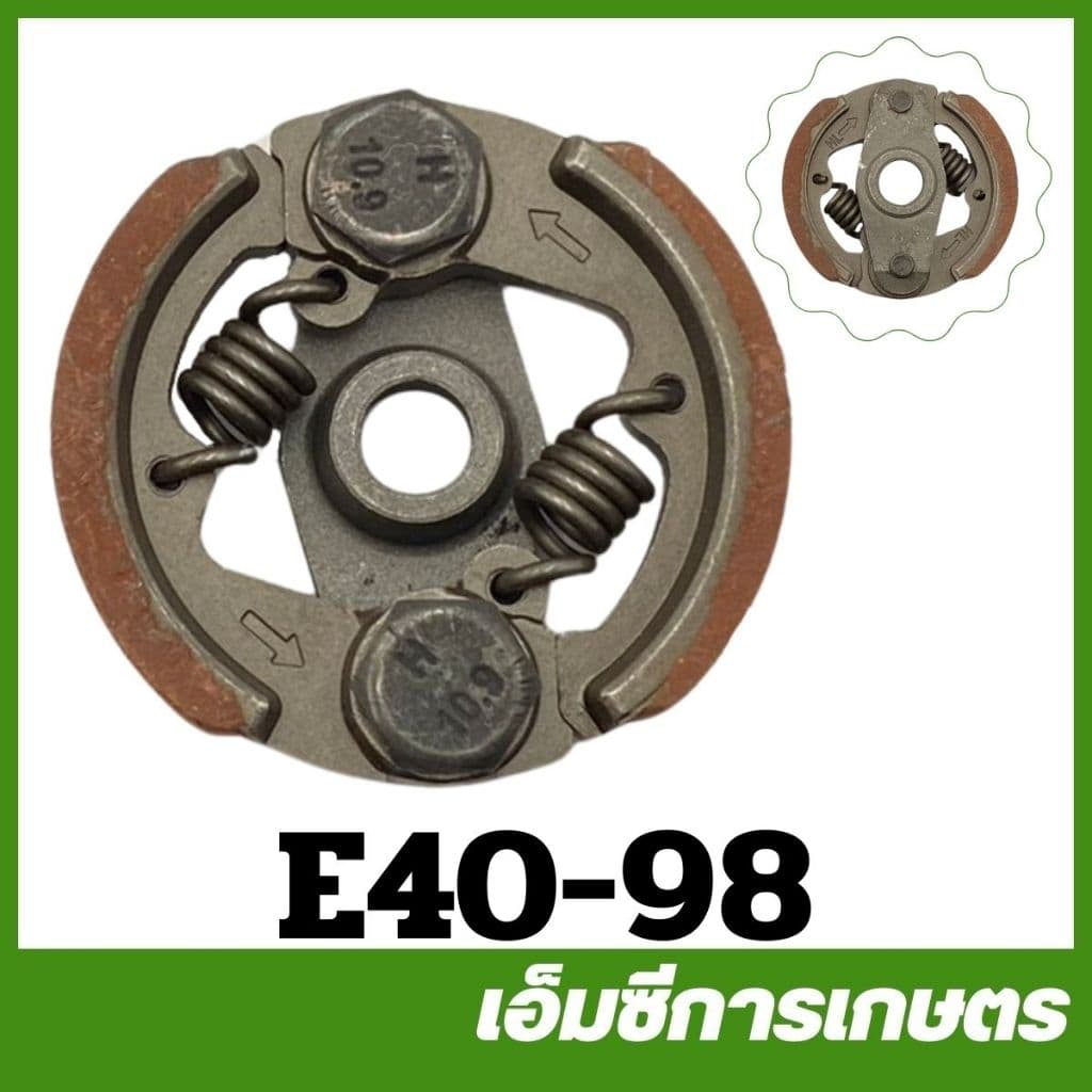 E40-98 อะไหล่ คลัช ผ้าแดง 2 สปริง เครื่องตัดหญ้า RBC/NB 411 ครัช คลัท คลัทช์ ครัทช์ รูปที่ 1