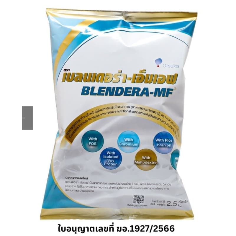 = นมมาบีดี Ma-beedee 2000 g. //blendera mf 2.5 kg อาหารทางการแพทย์ อาหารผู้ป่วย อาหารผู้สูงอาย นมผู้สูงอายุ รูปที่ 3