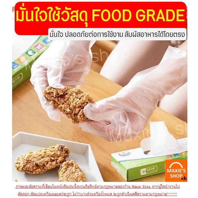 ถุงมือ TPE ถุงมือทำอาหาร Wannahome ถุงมือทำขนม ใหม่!เหนียวพิเศษ ถุงมือพลาสติก ถุงมือพลาสติก รูปที่ 4