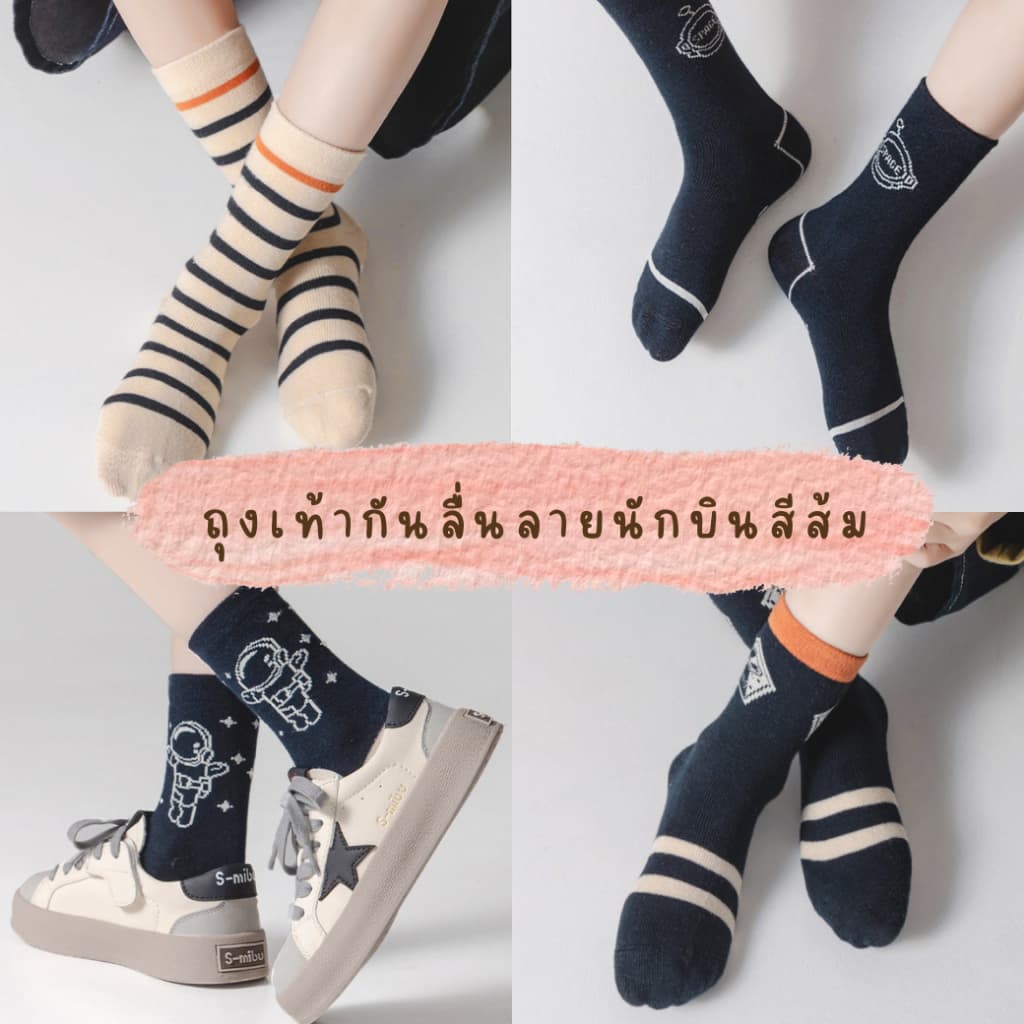 Bambilis : ถุงเท้าเด็ก ถุงเท้าเด็กกันลื่นข้อสั้น 1 แพคมี 5 คู่ ลายอวกาศสีส้ม รูปที่ 6