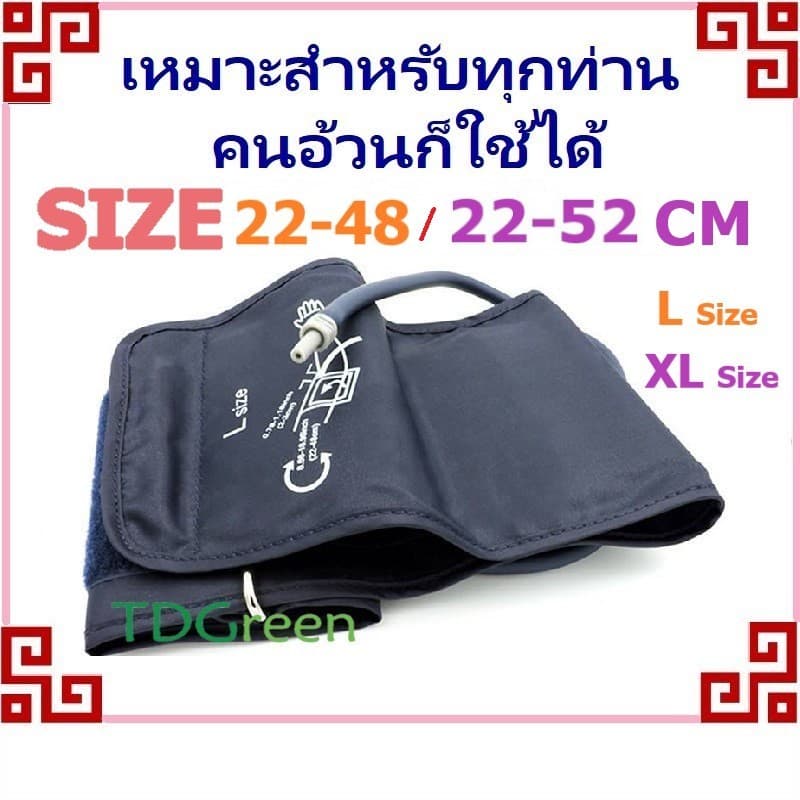 เครื่องวัดความดัน สายวัดความดันโลหิต Arm cuff L~XL size รูปที่ 1