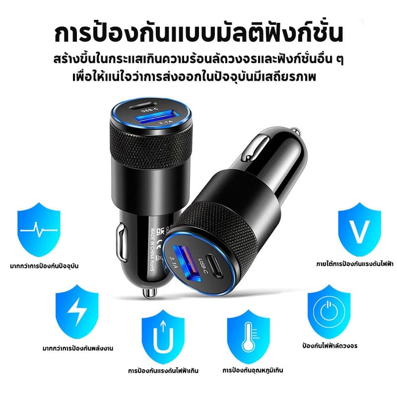 ที่ชาร์จในรถ Car Charger PD 38W ชาร์จเร็ว Type C หัวชาร์จในรถ รองรับ QC 3.0 + PD20W 2ช่อง usb รูปที่ 5