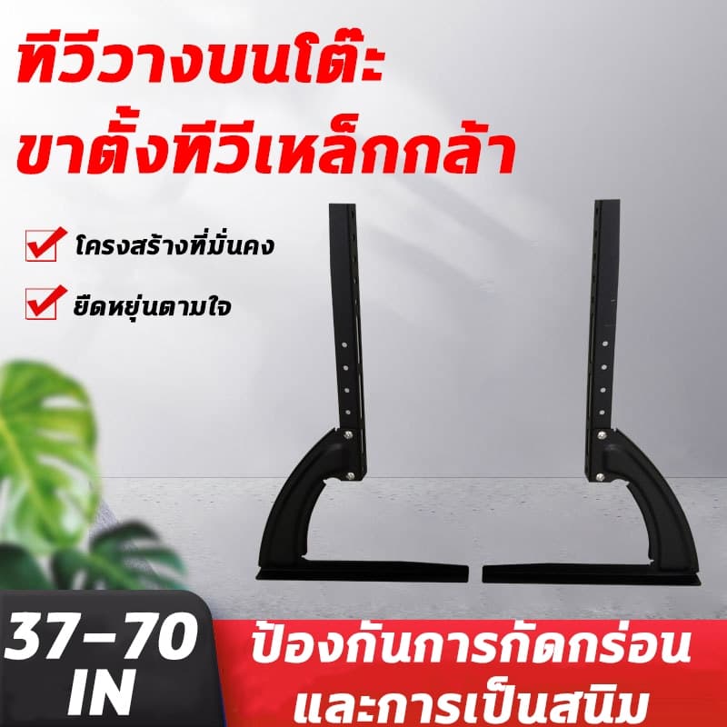 ผู้ถือทีวีเหล็ก 14-75 นิ้ว ขาตั้งทีวี รับน้ำหนักได้สูงสุด 50 กิโลกรัม ติดตั้งง่าย และทุกยี่ห้อสามารถใช้งานได้ รูปที่ 2