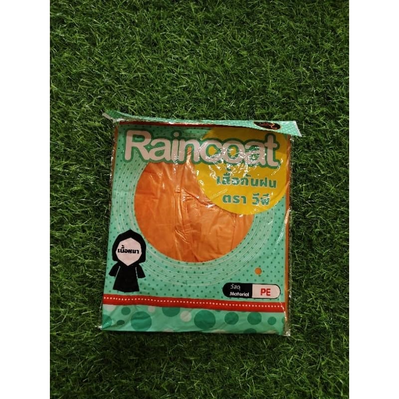 เสื้อกันฝน Raincoat 5 โหล รูปที่ 5
