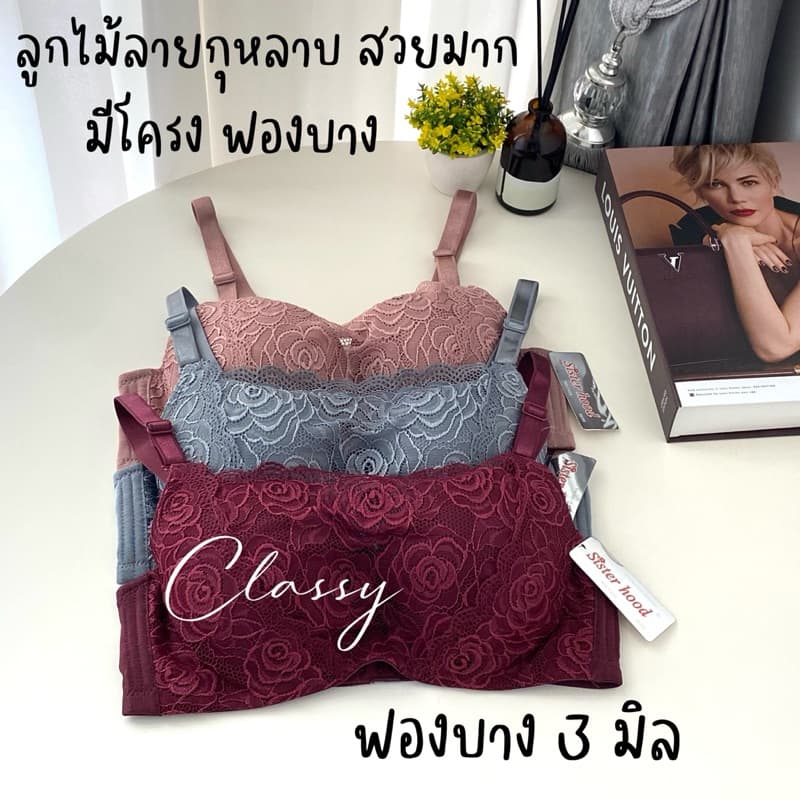 เสื้อใน sister hood 1029 มีโครง บังทรงในตัว ลูกไม้สวยมาก ครบจบในตัวเดียว รูปที่ 7