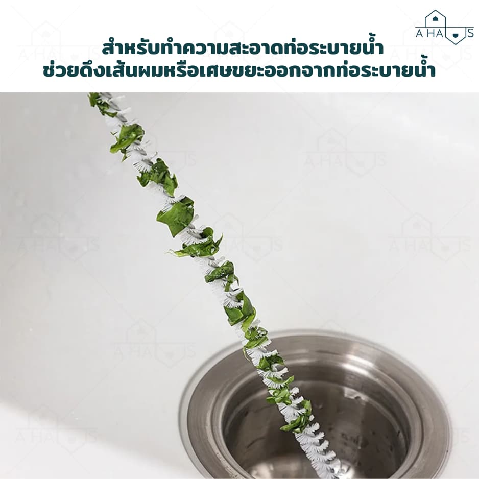 A HAUS แปรงขัด ทะลวงท่อ งูเหล็ก แปรงทำความสะอาดท่อระบาย ด้ามยาว จับถนัดมือ สำหรับล้วงดึงเส้นผมเเละเศษขยะอุดตัน รูปที่ 8
