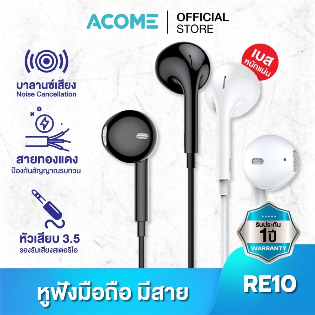 ACOME หูฟัง ยี่ห้อ Robot รุ่น RE10/RE20 หูฟังมือถือ 3.5mm Wired headset แบบสายถัก ไม่ขาดง่าย เสียงดี เบสแน่น รูปที่ 2