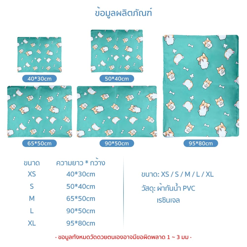 PetStern Pet Cool Mat สำหรับสัตว์เลี้ยง แผ่นรองนอนเย็นสำหรับสัตว์เลี้ยง แผ่นเจลเย็นสุนัข หน้าร้อน ต้องแช่เย็นก่อนใช้งาน รูปที่ 7
