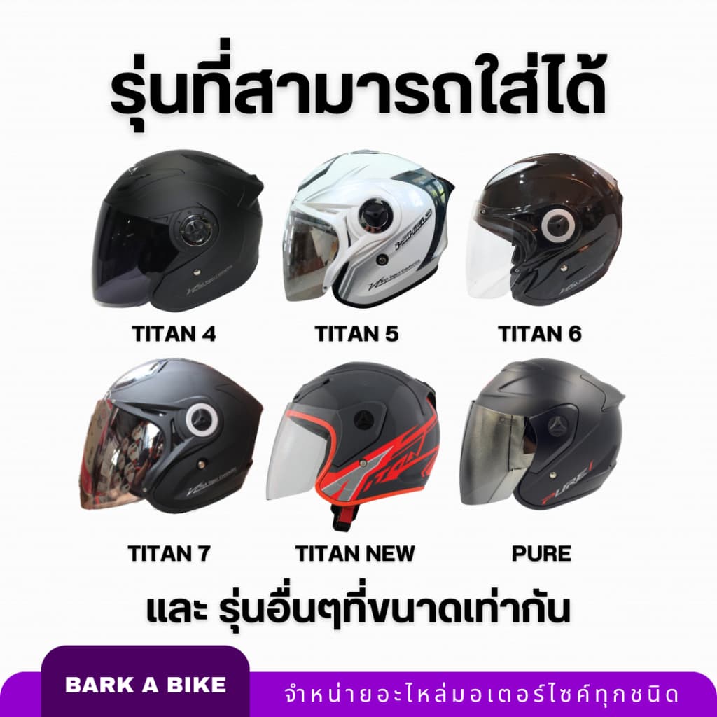 น็อตหมวกกันน็อค INDEX Titan 4, 5 ,6, 7, New, Pure แท้ 100% รูปที่ 4