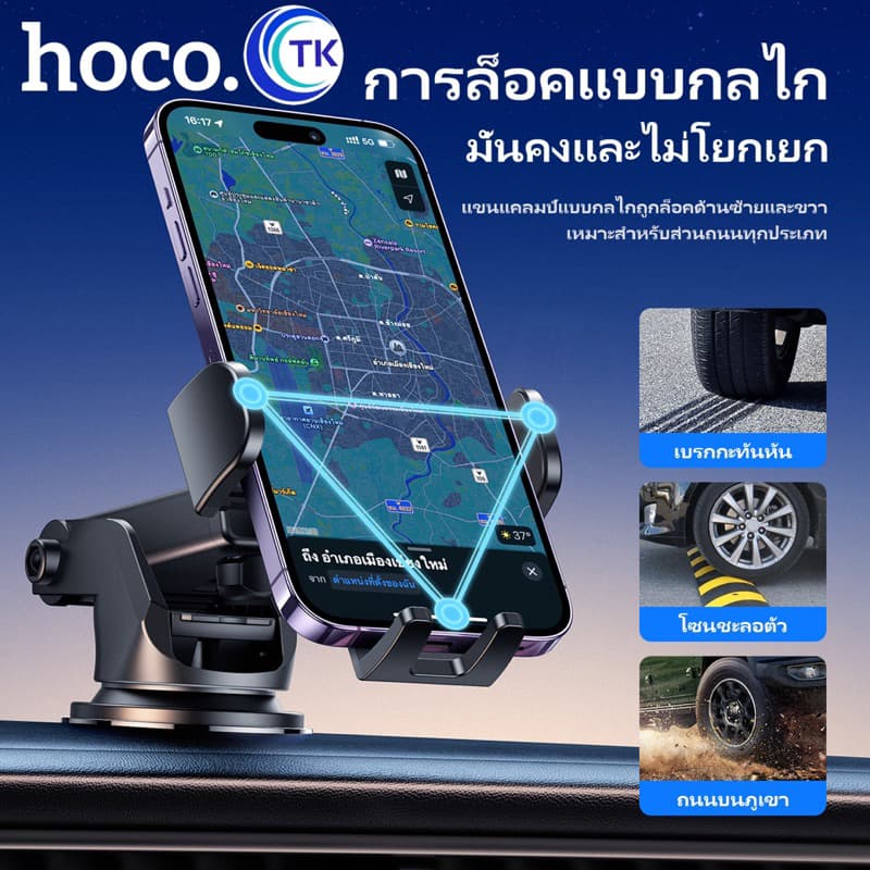 Hoco CA95 CA94 Car Holder ที่จับมือถือ ที่วางมือถือ ที่ยึดโทรศัพท์ติดรถยนต์ ที่จับโทรศัพท์ ที่วางโทรศัพท์ รูปที่ 2