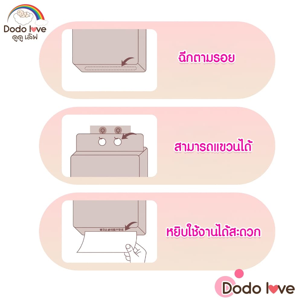 ส่งด่วน DODOLOVE กระดาษทิชชู่แบบแขวน 1แพ็ค 1,280 แผ่น 320 ดึง หนา 4 ชั้น ทิชชู่แขวน รูปที่ 5