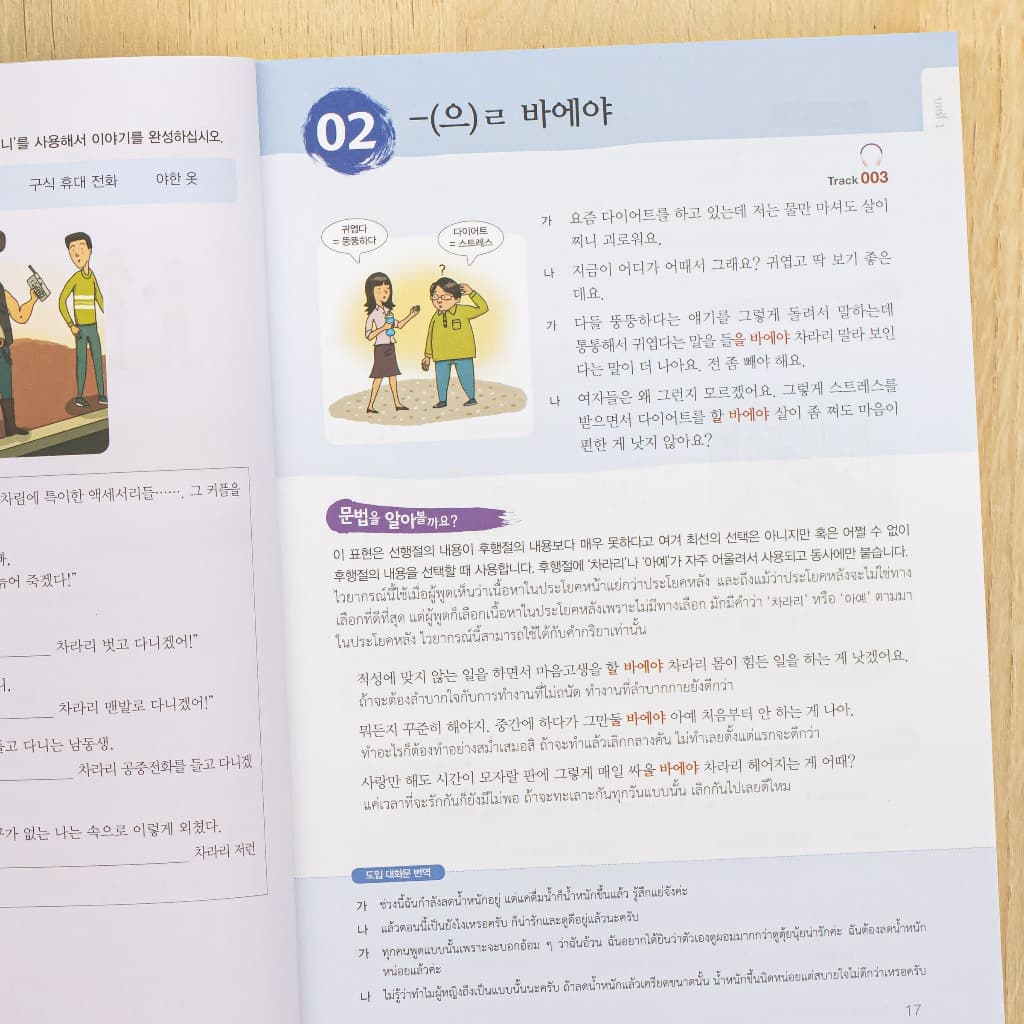 Thinkbeyond Book หนังสือ TBX Korean Grammar in Use Beginning / Intermediate / Advanced รูปที่ 8