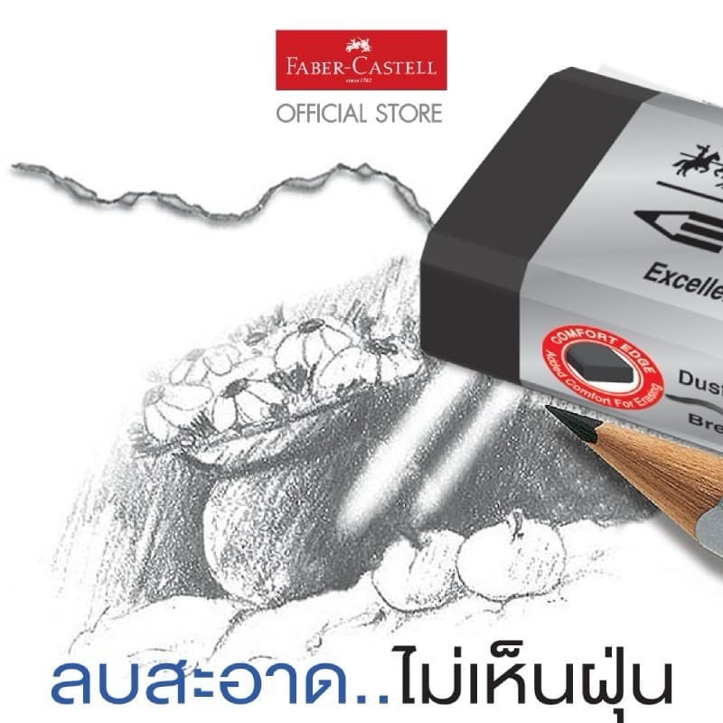 ยางลบดินสอ ไร้ฝุ่น เฟเบอร์คาสเทลส์ Faber-Castell รุ่น Dust-Free eraser ก้อนสีน้ำเงิน ,สีดำลบดินสอ2บี 1 ก้อน รูปที่ 5