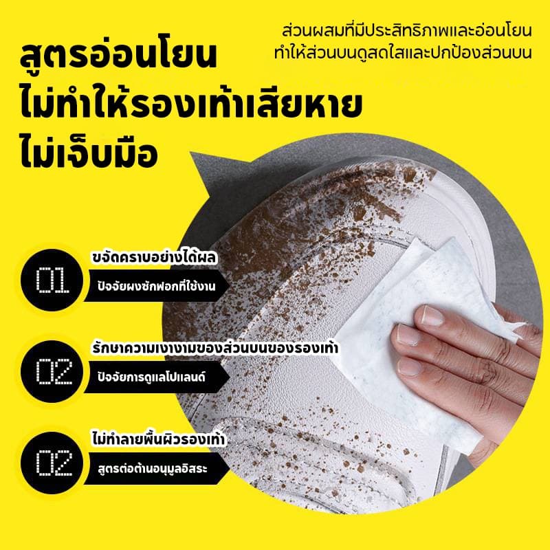 ทิชชู่เปียกเช็ดรองเท้า ห่อสุดคุ้ม 80แผ่น ทิชชู่เปียกเช็ดทำความสะอาดรองเท้า ผ้าใบ หนัง และมีสูตรสีขาวโดยเฉพาะ รูปที่ 2