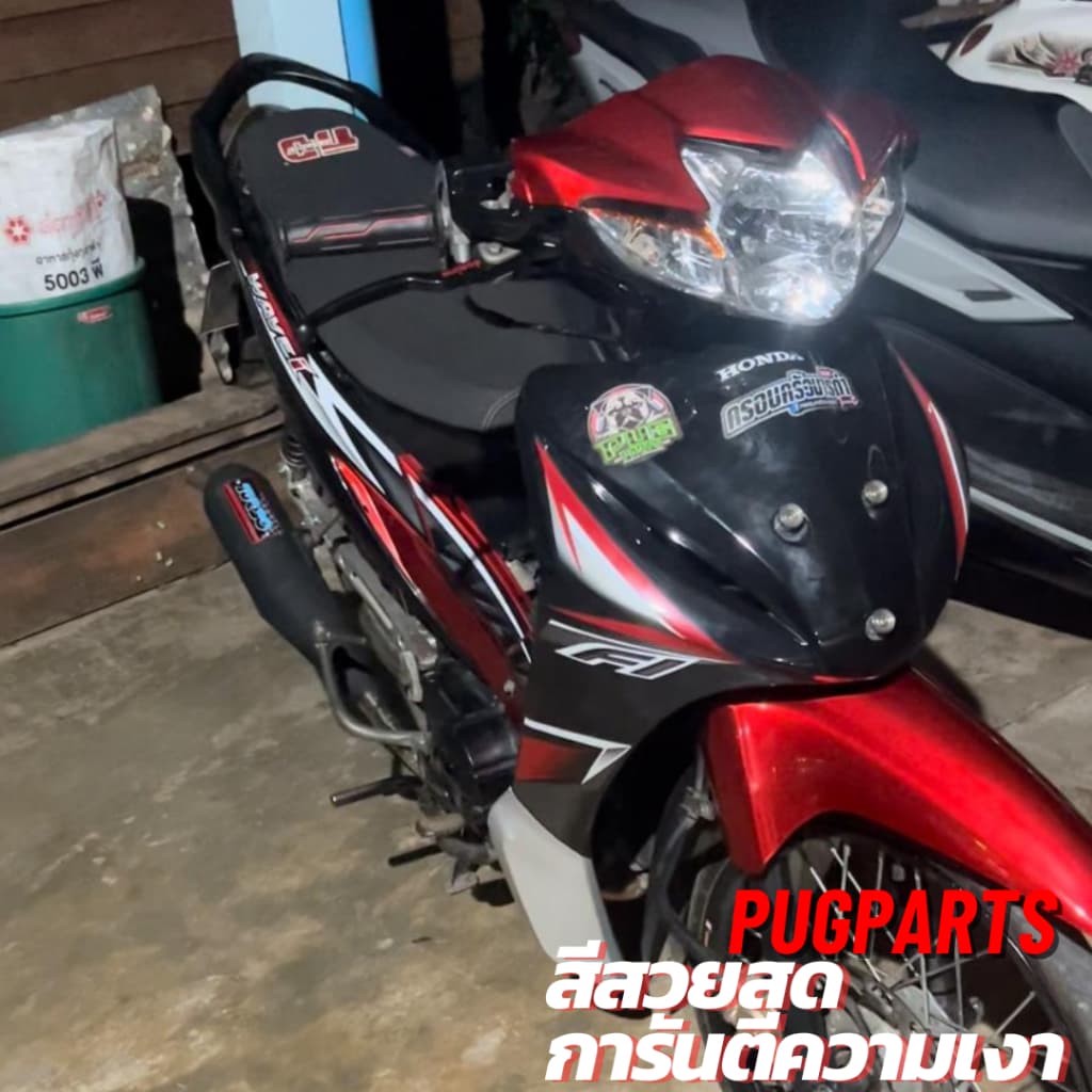 PUGParts ชุดสีเดิมwave110 i ปี2011-2018 ชุดสีเดิมเวฟ110i ชุดสีเดิมเวฟ ชุดสีเวฟ110i ชุดสีเวฟปี2017 รูปที่ 2