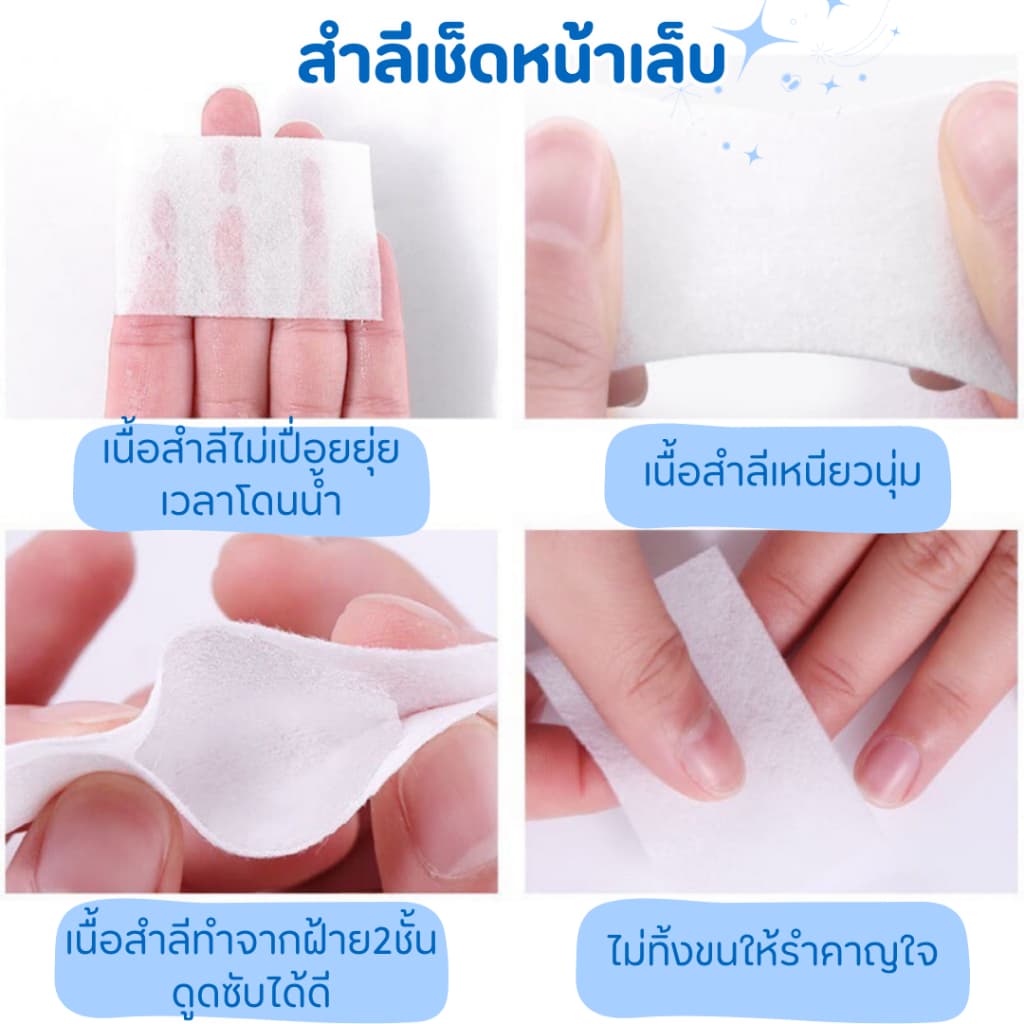 ⭐สำลีไร้ขน⭐ไม่อมน้ำยา ประหยัดน้ำยาล้างเล็บ และไม่มีขนจากสำลีมาติดหน้าเล็บกวนใจ รูปที่ 3