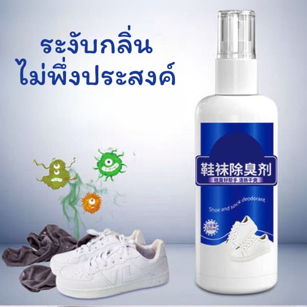 Sunflower66 สเปรย์ดับกลิ่นเท้า ดับกลิ่นรองเท้า ฆ่าเชื้อแบคทีเรีย ใช้งานง่ายสะดวก แห้งแร็ว ป้องกันเท้าเหม็น