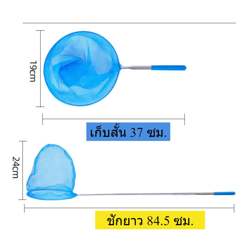 ที่ตักปลา กระชอน กระชอนตักปลา สวิงตักปลาหางนกยูง ช้อนปลาเล็ก ปลาสวยงาม สวิงตักกุ้ง ยืดได้ รูปที่ 2
