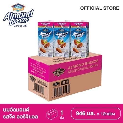 บลูไดมอนด์ อัลมอนด์ บรีซ นมอัลมอนด์ 946 มล. Blue Diamond Almond breeze Unsweetened Almond Milk 946 mlx12 รูปที่ 2