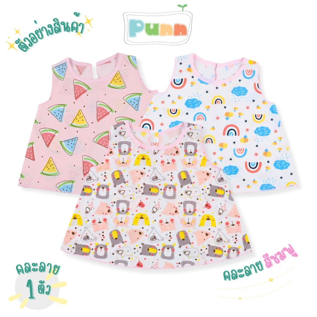 Natty punn เสื้อเดี่ยว ผ้ายืดคละลายแบบผูกหลังกุ๊นคอ เด็กผู้หญิง พิมพ์ลายกระจาย 0-3 เดือน จำนวน 1 ตัว รูปที่ 3