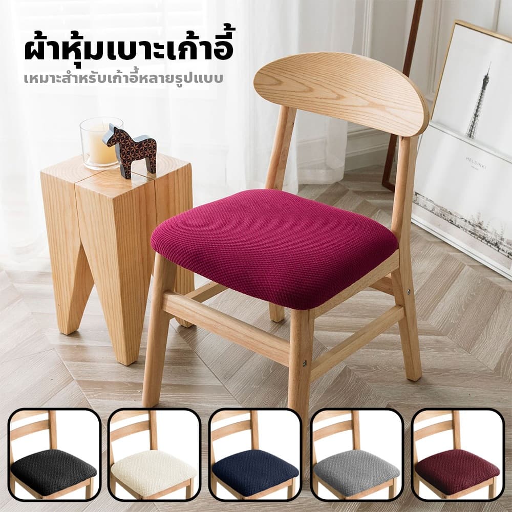 allgen ผ้าคลุมเบาะเก้าอี้ คุณภาพสูง นุ่มสบาย กันน้ำและทนทาน ผ้าหุ้มเบาะเก้าอี้ ยืดหยุ่น รูปที่ 2