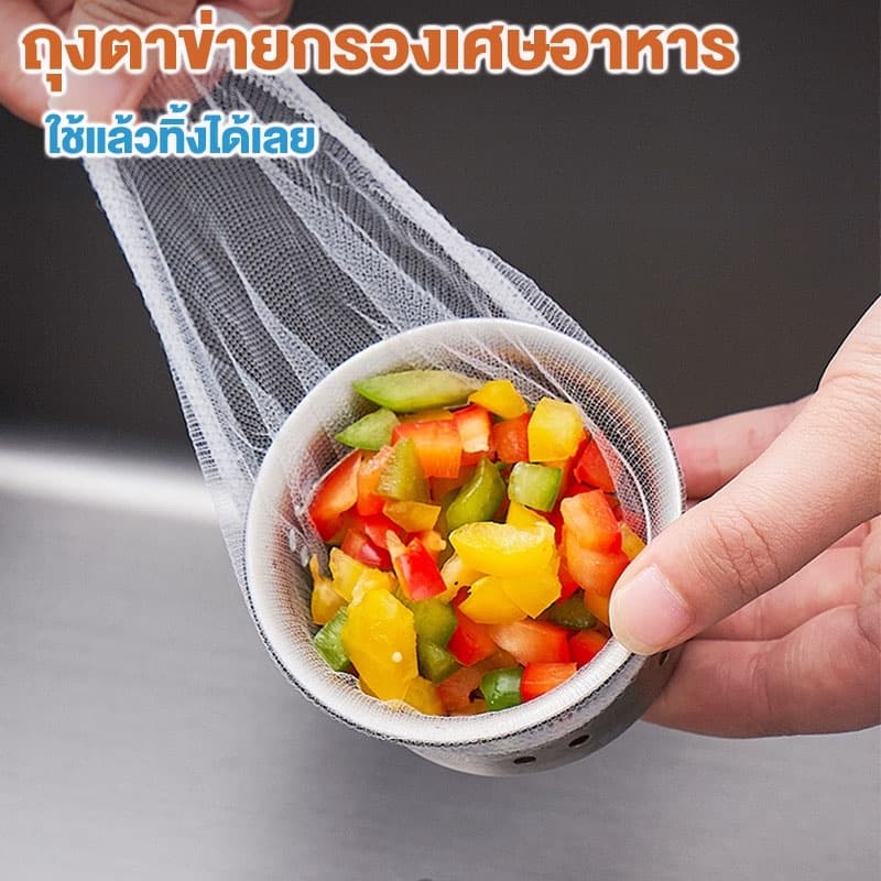 ตาข่ายกรองเศษอาหาร ถุงตาข่ายกรองเศษอาหารใช้แล้วทิ้ง ที่กรองเศษอาหาร สำหรับซิงค์ล้างจาน จับเศษอาหารทั้งหมด แพ็ค100ชิ้น ขน รูปที่ 5