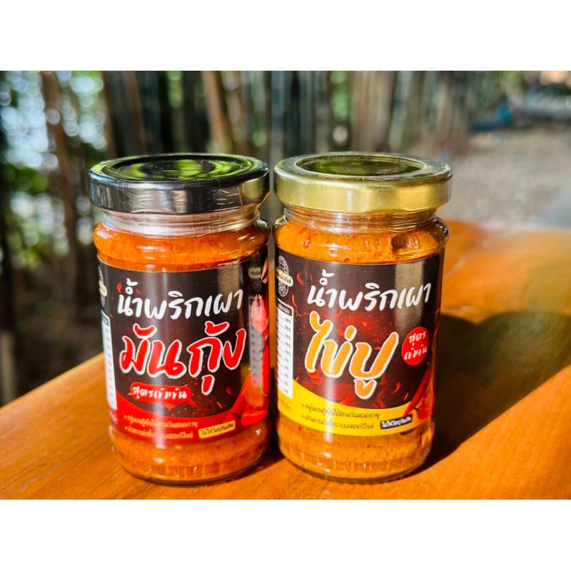 น้ำพริกไข่มันกุ้ง+น้ำพริกไข่ปูมัน แซ่บนัว เผ็ดกำลังดี ทานคู่กับอะไรก็อร่อย รูปที่ 6