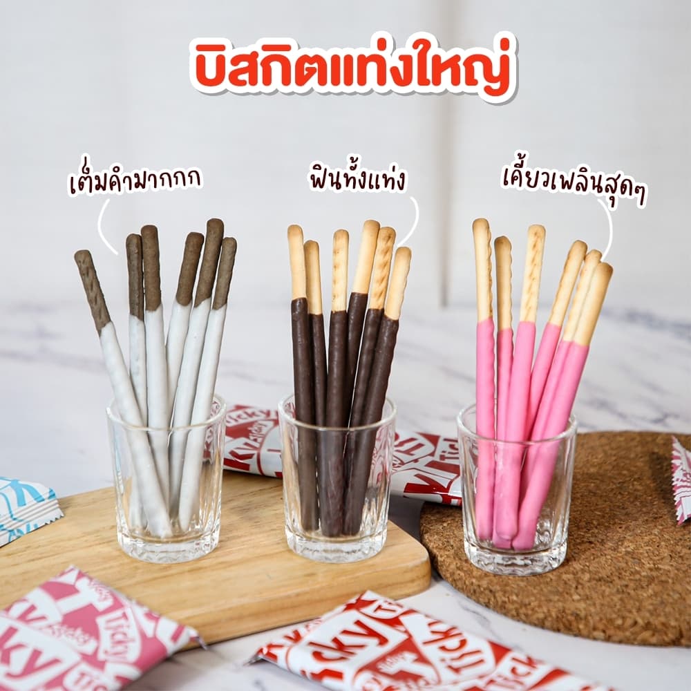 Ticky ทิคกี้ ช็อคโกแลต สตอร์เบอร์รี่ นม ขนาด 20 กรัม x 12 กล่อง ขนม ช็อกโกแลต คุกกี้ ขนมขายส่ง รูปที่ 3