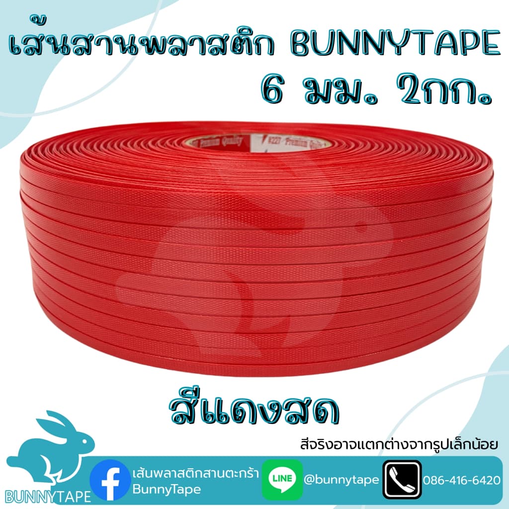 เส้นพลาสติกสานกระเป๋าสานตะกร้า 6 มิล 2 กก : สีพื้น รูปที่ 6