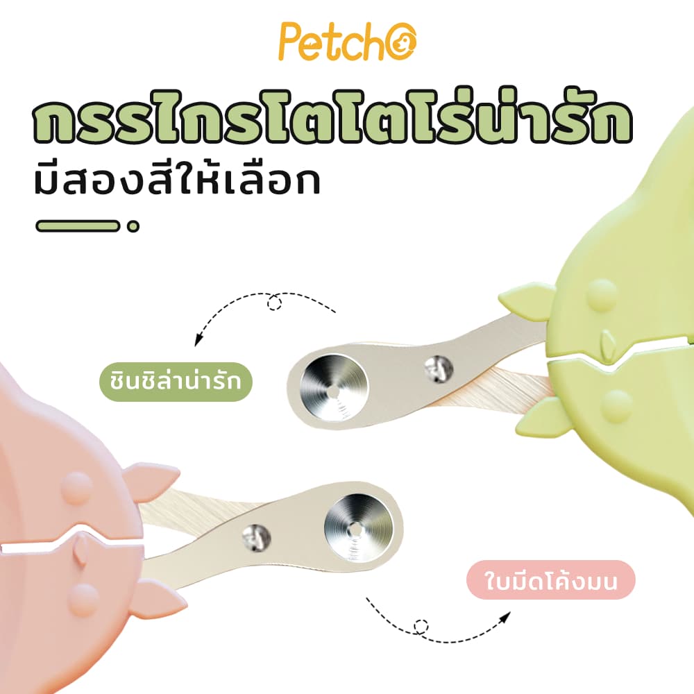 Petcho กรรไกรตัดเล็บแมว รรไกรตัดเล็บสัตว์เลี้ยง แบบมืออาชีพ การออกแบบรูคู่ ป้องกันการตัดไปที่เส้นเลือดของแมว รูปที่ 5