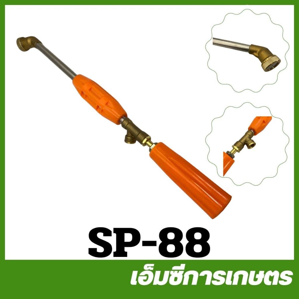 SP คละสี ก้านพ่นยาทองเหลือง งอ ยาว 35 / 45 / 60 / 90 ซม. เครื่องพ่นยา ( SP-87 / SP-88 / SP-89 / SP-120 / SP-144 ) รูปที่ 3