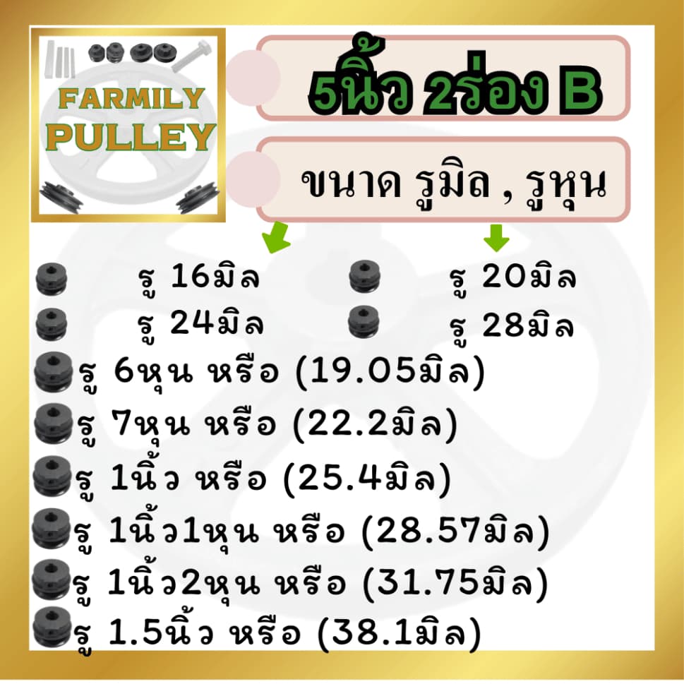 มูเล่ 5นิ้ว 2ร่องA/B มูเล่สายพาน ฟรีลิ่ม+น็อต Pulley มาตรฐาน30ปี VKมู่เล่ของแท้ รูปที่ 7