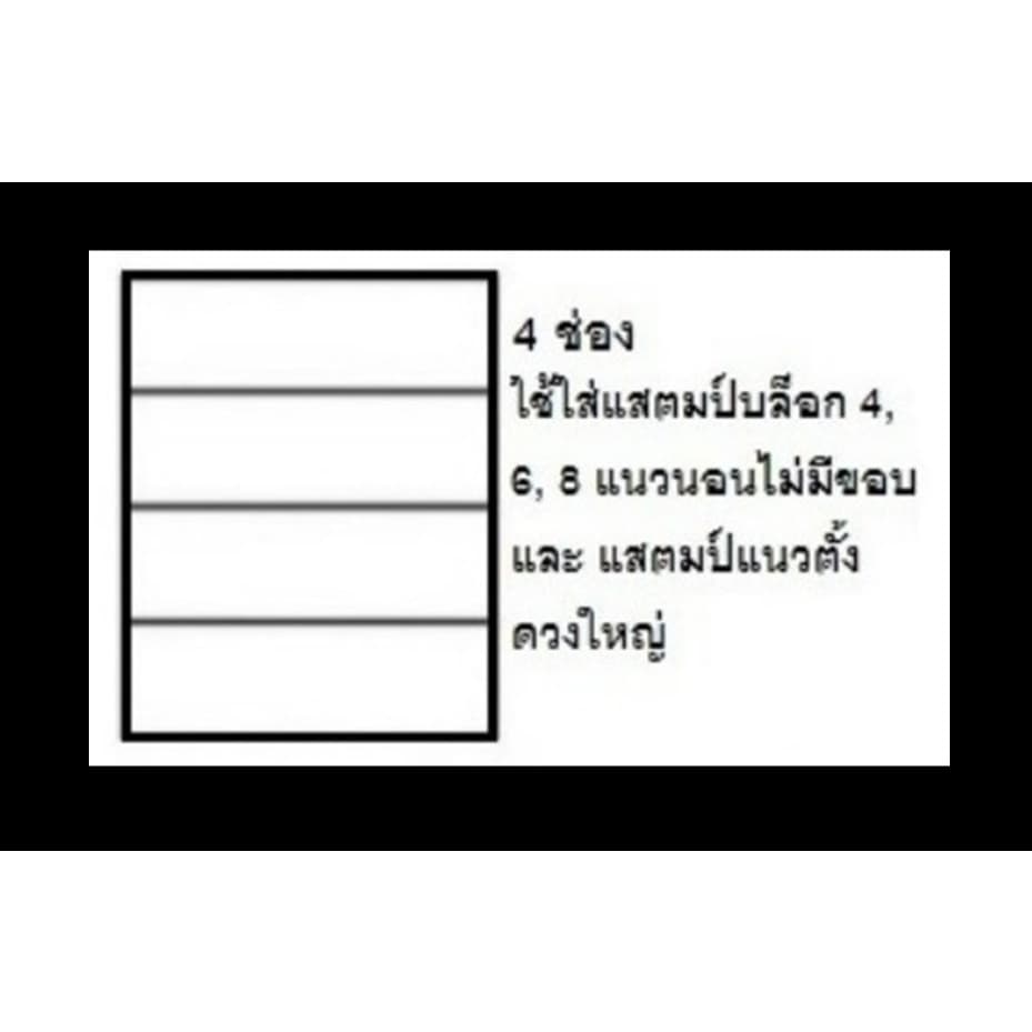 AAP - แผ่นเก็บแสตมป์ มีให้เลือก 1 - 7 ช่อง - ขนาด A4 คุณภาพดี - แผ่นสะสมสตมป์ แผ่นใส่แสตมป์ ไส้เติม แผ่นเติม รูปที่ 6