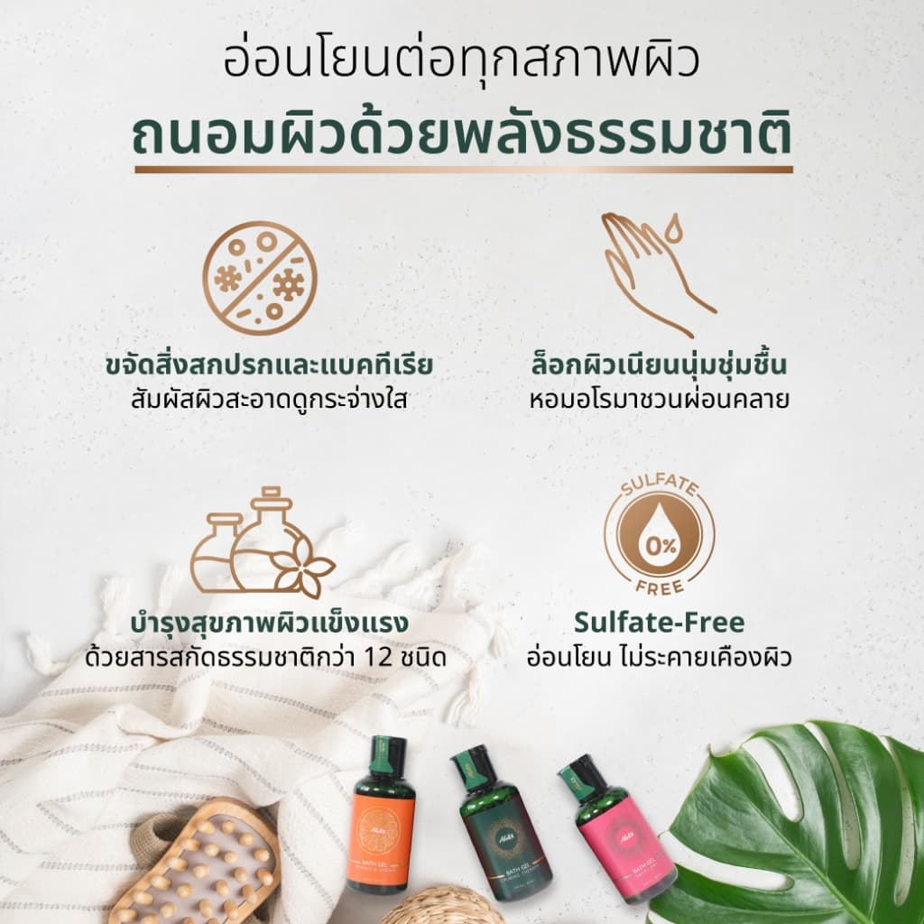 AloEx Bath Gel กลิ่น Happy Day เจลอาบน้ำหอมอโรมา จากน้ำหอมฝรั่งเศส รูปที่ 5