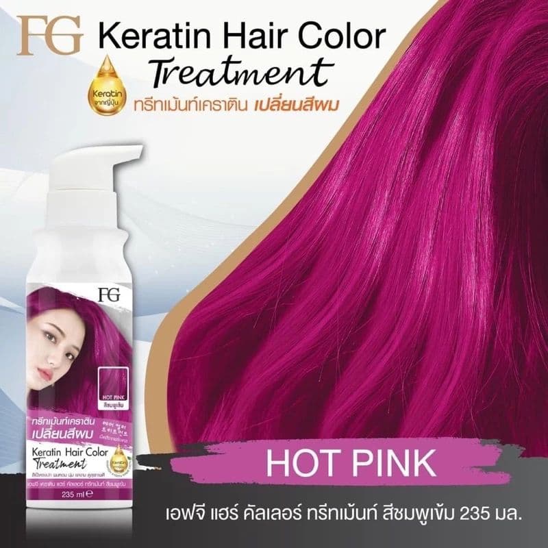 FG ทรีทเม้นท์เคราตินเปลี่ยนสีผม เอฟจี เคราติน แฮร์ คัลเลอร์ ทรีทเม้นท์ 235 มล. รูปที่ 2