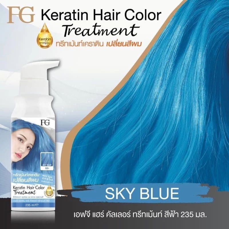 FG ทรีทเม้นท์เคราตินเปลี่ยนสีผม เอฟจี เคราติน แฮร์ คัลเลอร์ ทรีทเม้นท์ 235 มล. รูปที่ 4