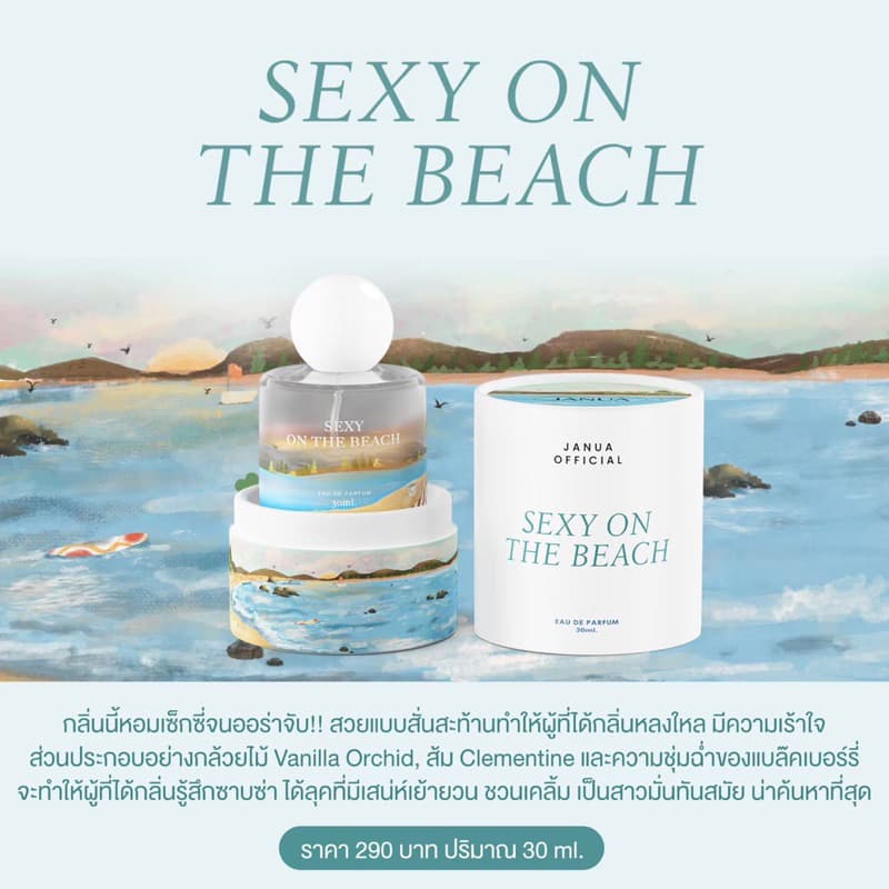 รับประกันทุกชิ้น ทุกคอลเลคชั่น Janua น้ำหอม Janua 30ml Breezic Memory รูปที่ 6