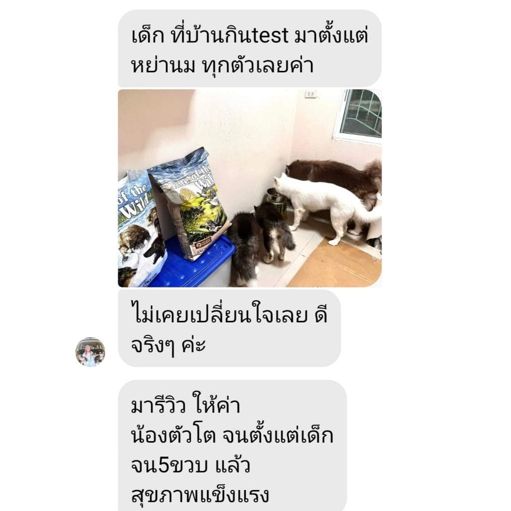 อาหารสุนัข Taste of the Wild ครบทุกสูตร สำหรับน้องสุนัข2เดือนขึ้นไป เกรด Holistic โปรตีนสูง รูปที่ 8