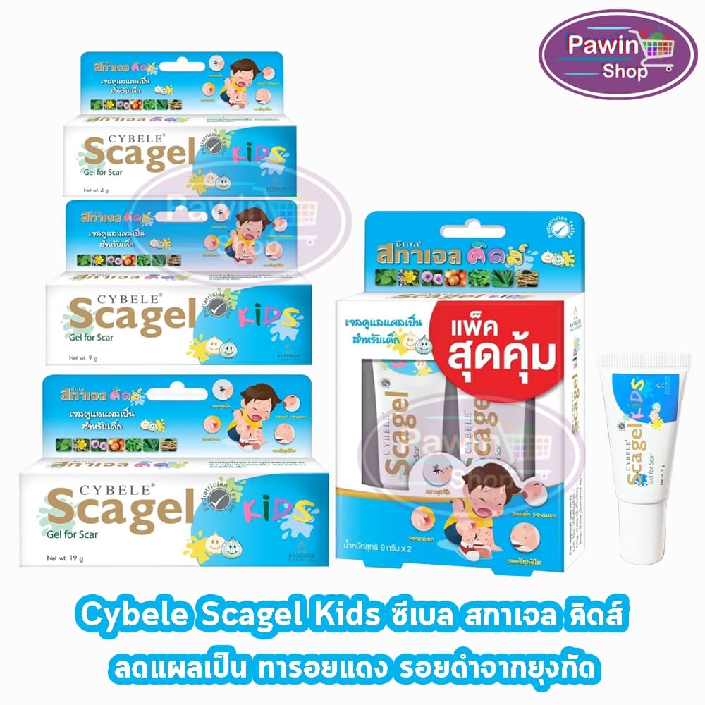Cybele Scagel Kids ซีเบล สกาเจล คิดส์ 4,9,19 กรัม เจลลดแผลเป็นสำหรับเด็ก BB 531X รูปที่ 1