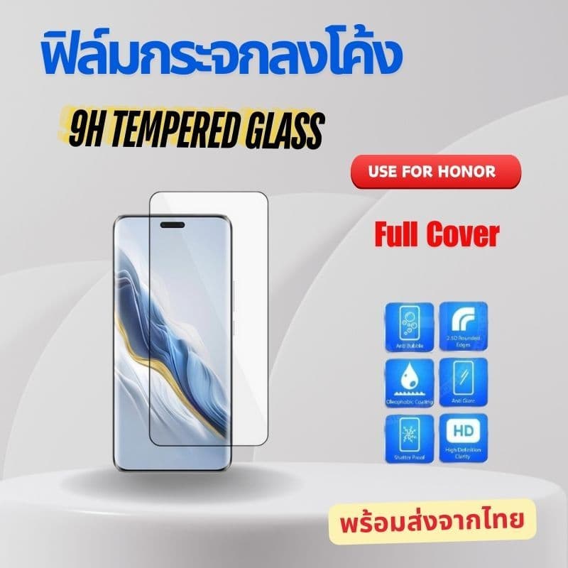 ฟิล์มกระจกUVใช้สําหรับHonor 400pro,Magic7 Pro,Honor 200,Honor X9c,Magic6 Pro/ 5Pro/4Pro รูปที่ 6
