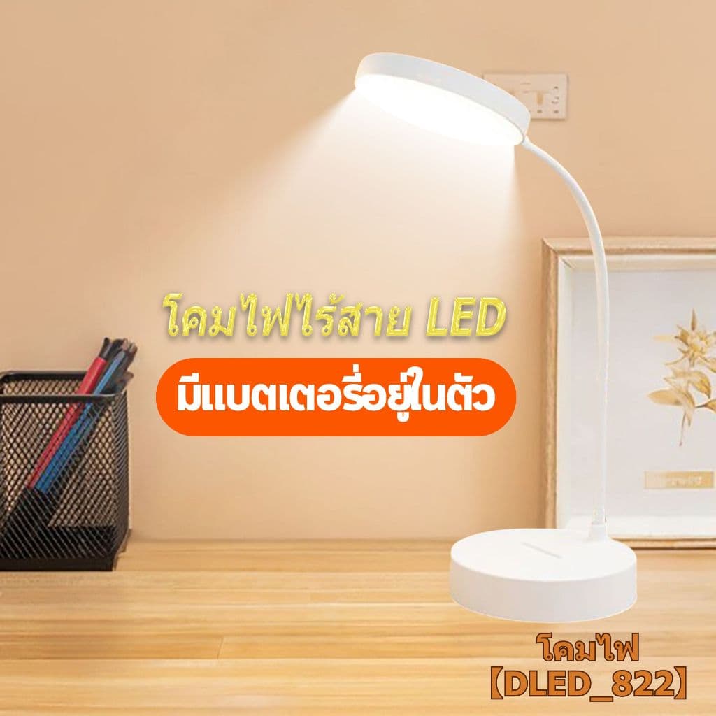 โคมไฟ LED อ่านหนังสือ ไฟหนีบโต๊ะ USB แบตเตอรี่ในตัว ปรับแสงได้3สี รี่แสงได้ ช่วยถนอมสายตา ไฟแต่งหน้า รูปที่ 1