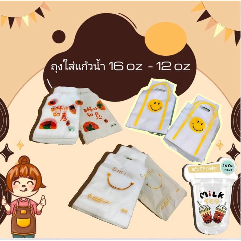 ถุงพลาสติกใส่แก้วกาแฟแก้วน้ำ พิมพ์ลายหน้ายิ้ม แพ็ค100ใบ รูปที่ 2