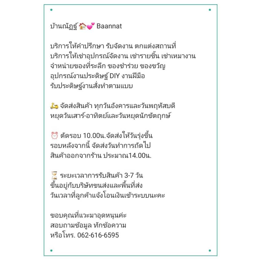 สายกั้นประตูขันหมาก ความยาวประมาณ 100 เซนติเมตร สายกั้นประตูเงิน สายกั้นประตูทอง รูปที่ 2