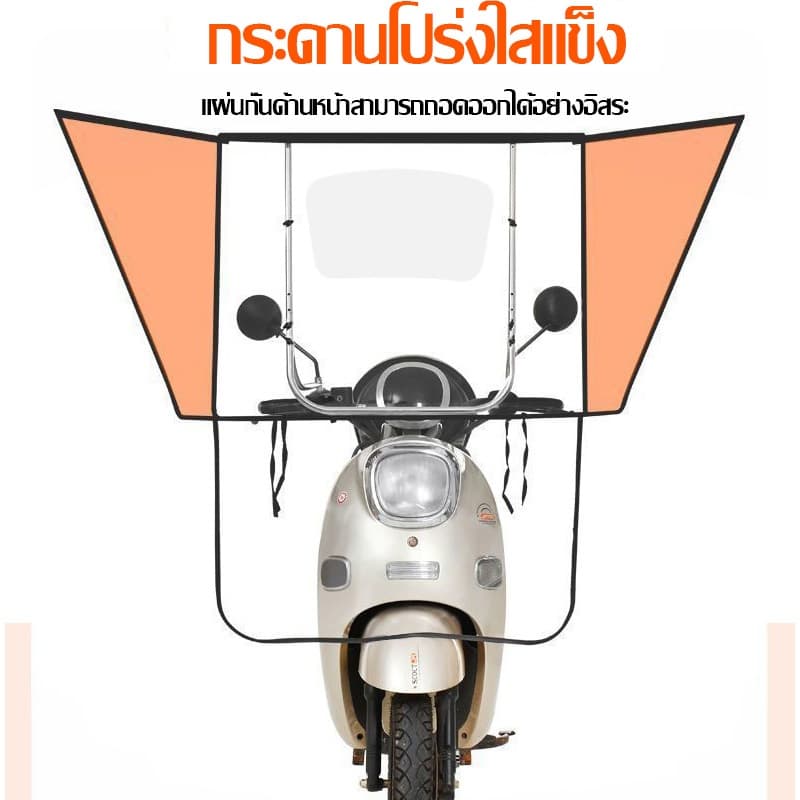 Motorcycle cover หลังคามอเตอร์ไซต์ เต็นท์รถยนต์ไฟฟ้า ร่มรถมอไซค์ กันแดดและกันฝน เสื้อกันฝน ร่ม กันสาด กันสาดเอนกประสงค์ รูปที่ 3