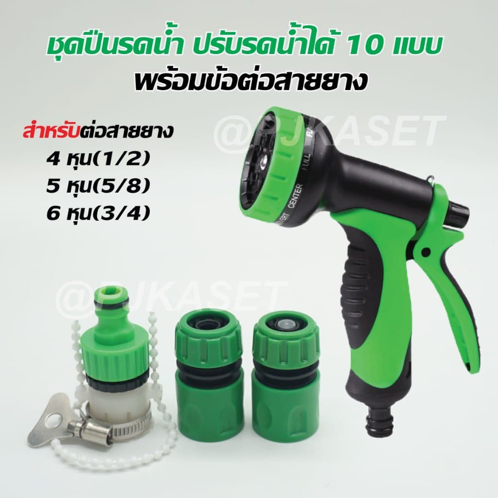 หัวรดน้ำต้นไม้ ล้างรถ ล้างพื้น แบบสวมเร็ว หัวรดน้ำพลาสติก ปรับแบบรดน้ำได้ 10 รูปแบบ รูปที่ 4