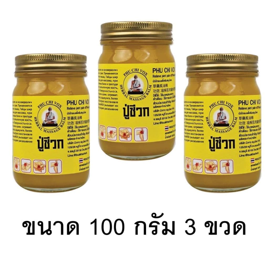 3 ขวด น้ำมันนวด ปู่ชีวก นวดคลายเส้น ปวดเมื่อยตามร่างกาย ปวดเข่า ปวดข้อ เมื่อย ขนาด 100 กรัม รูปที่ 3